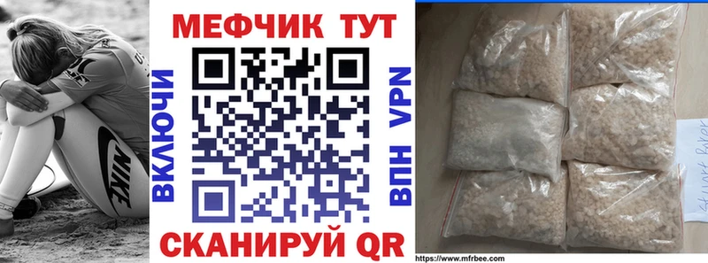 Меф мука  Купить где  Ростов 