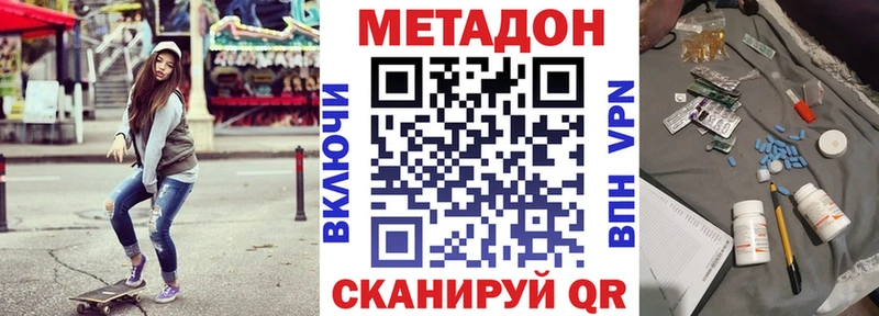 МЕТАДОН кристалл Ростов