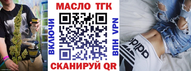ТГК концентрат  Купить где  Ростов 
